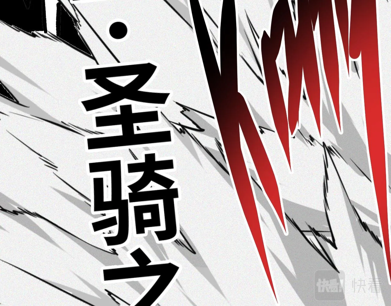 第56话弑神篇（4） 第43页