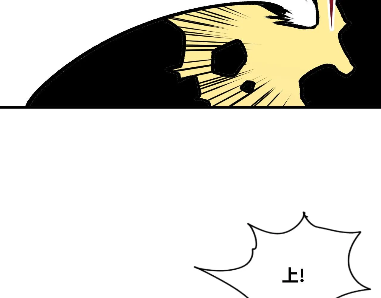 第56话弑神篇（4） 第59页