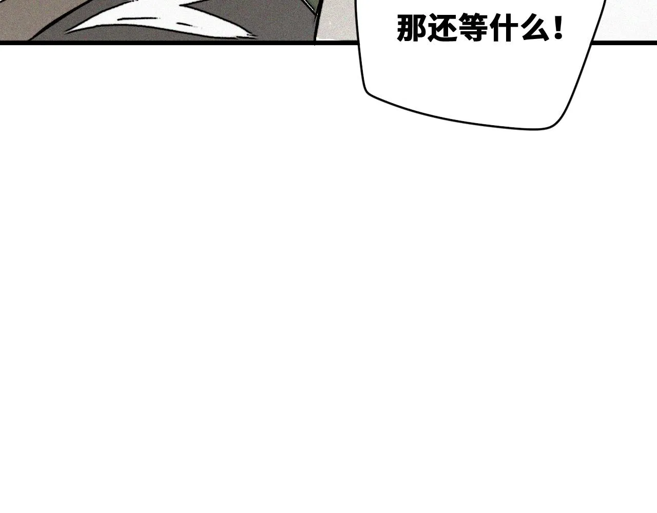 第53话弑神篇（1） 第50页