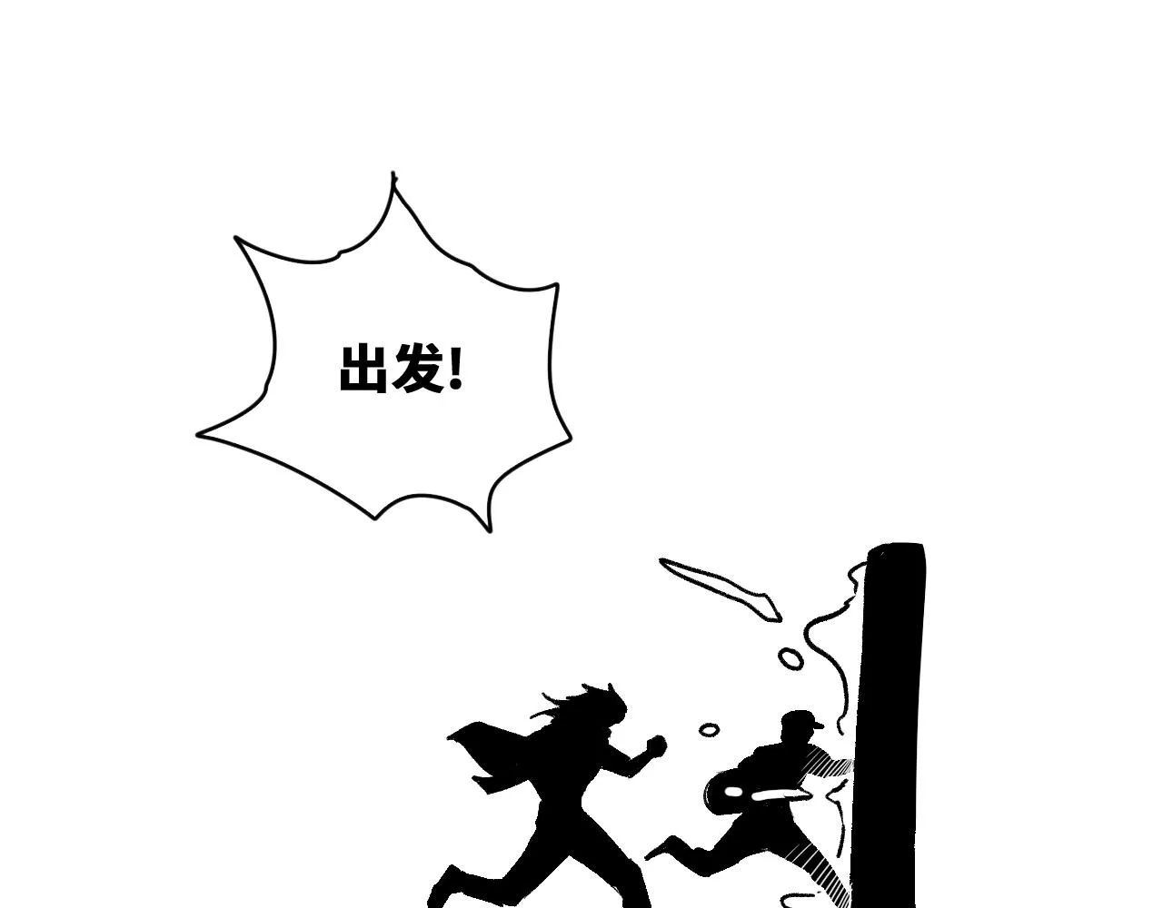 第53话弑神篇（1） 第51页