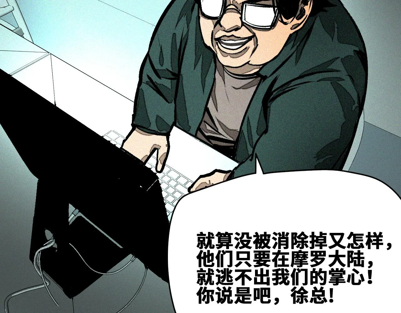 第53话弑神篇（1） 第63页