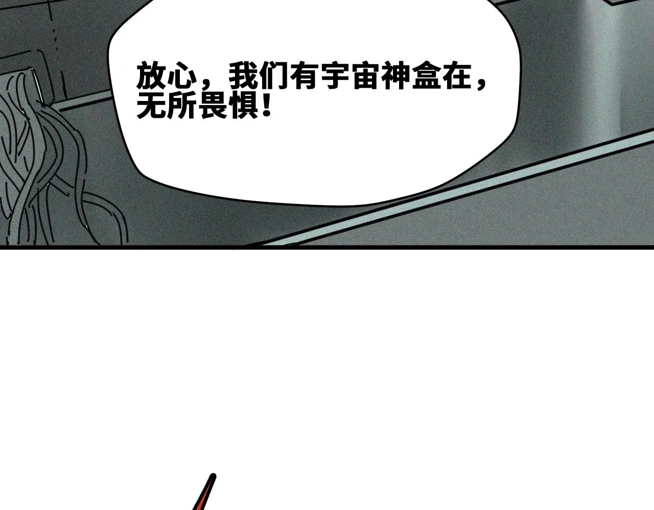 第53话弑神篇（1） 第69页