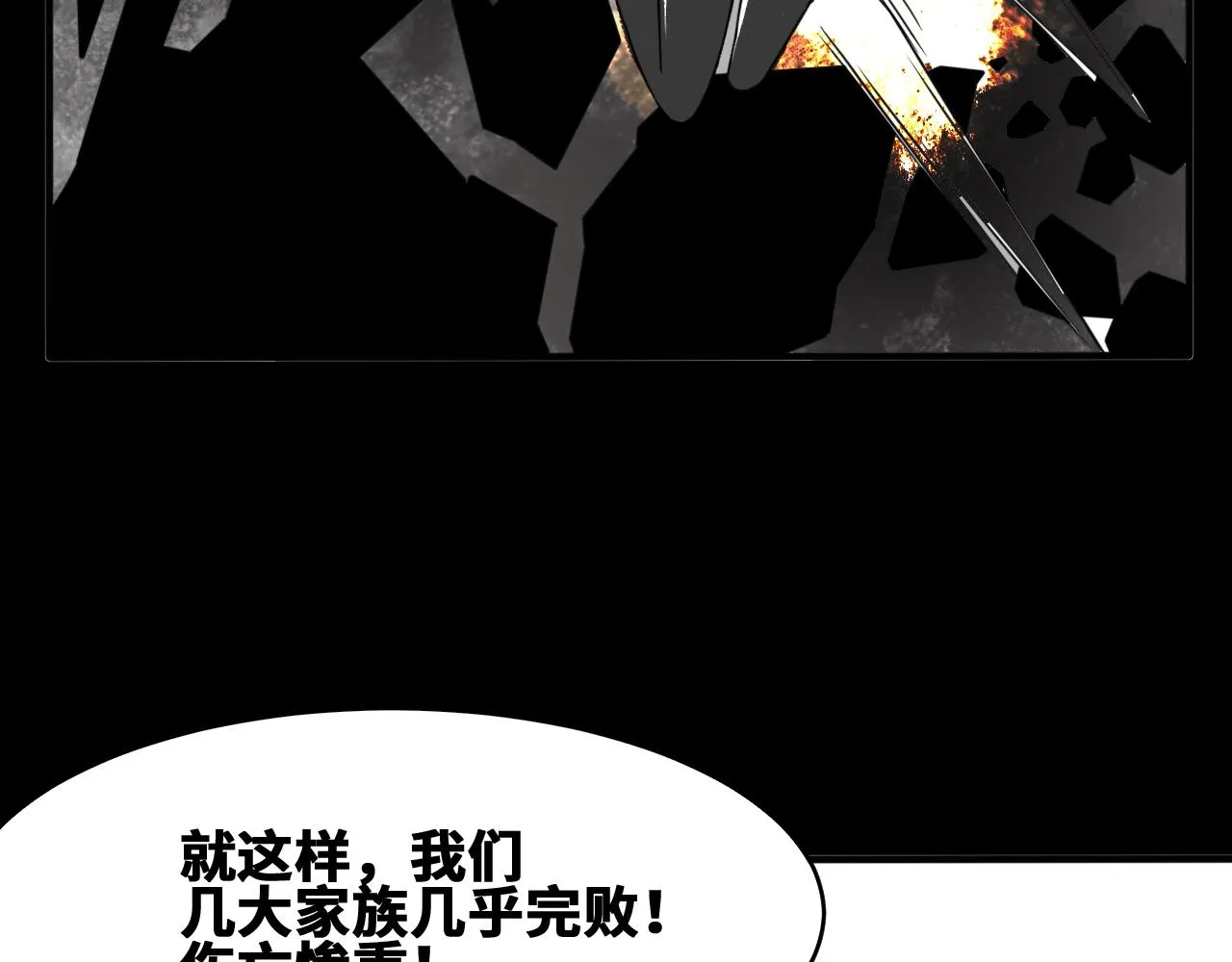 第52话强敌 第82页