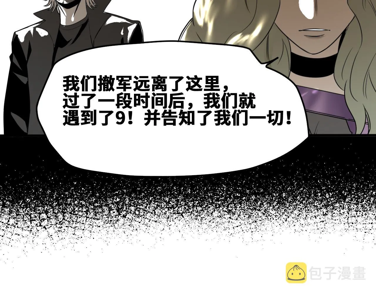 第52话强敌 第86页