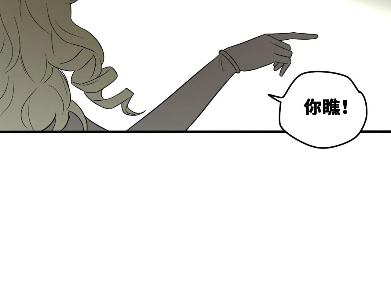 第52话强敌 第90页