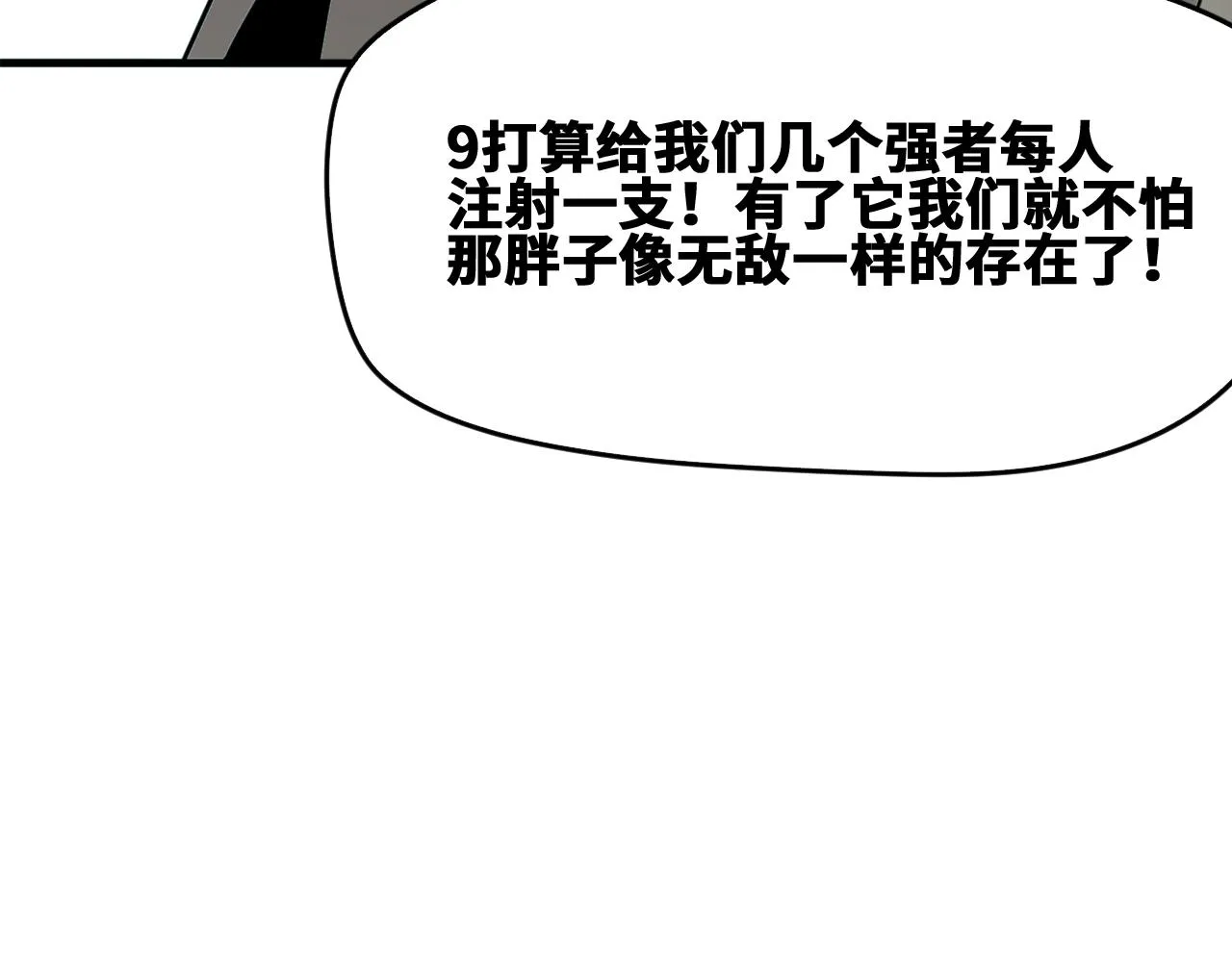 第52话强敌 第98页