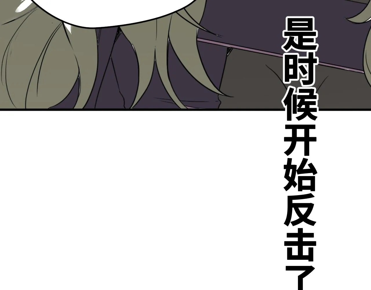 第52话强敌 第101页