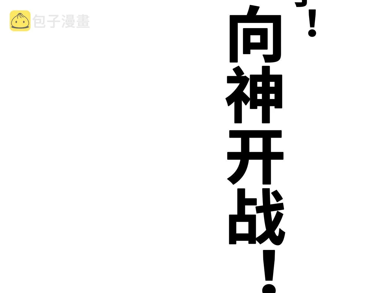 第52话强敌 第102页