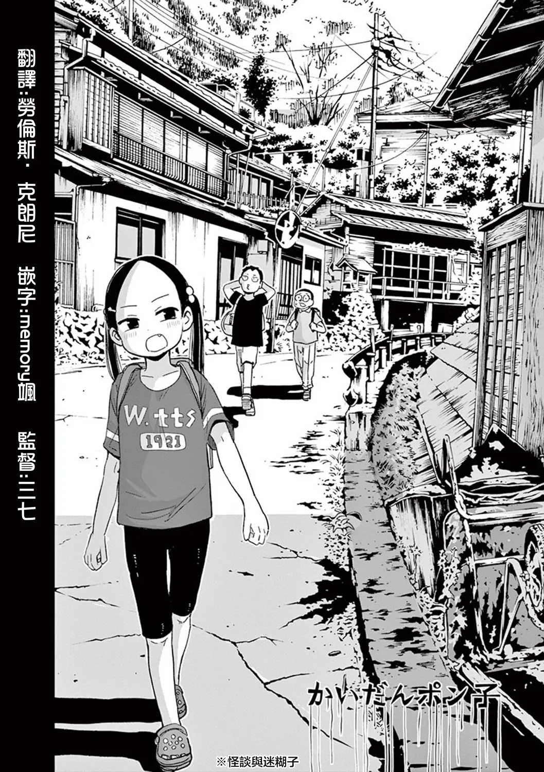 第34话 第2页