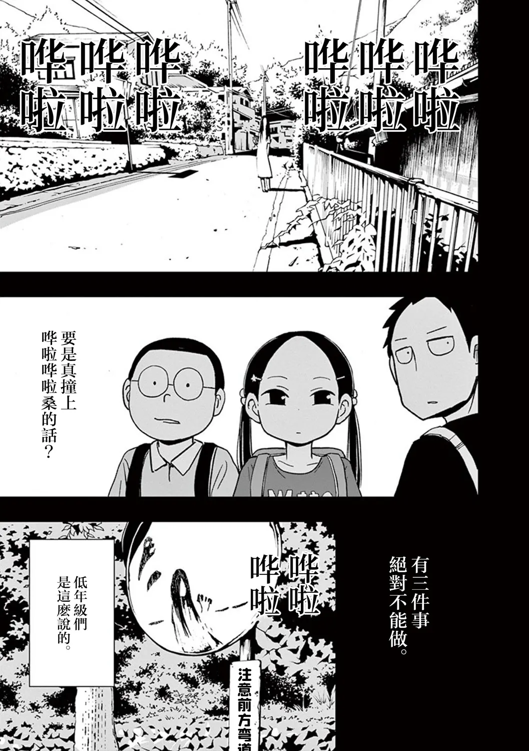 第34话 第5页