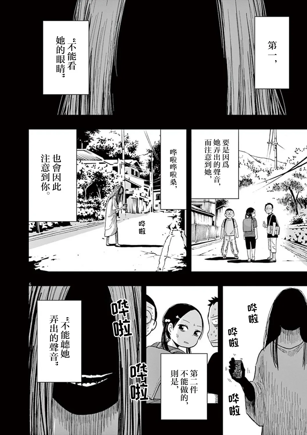 第34话 第6页