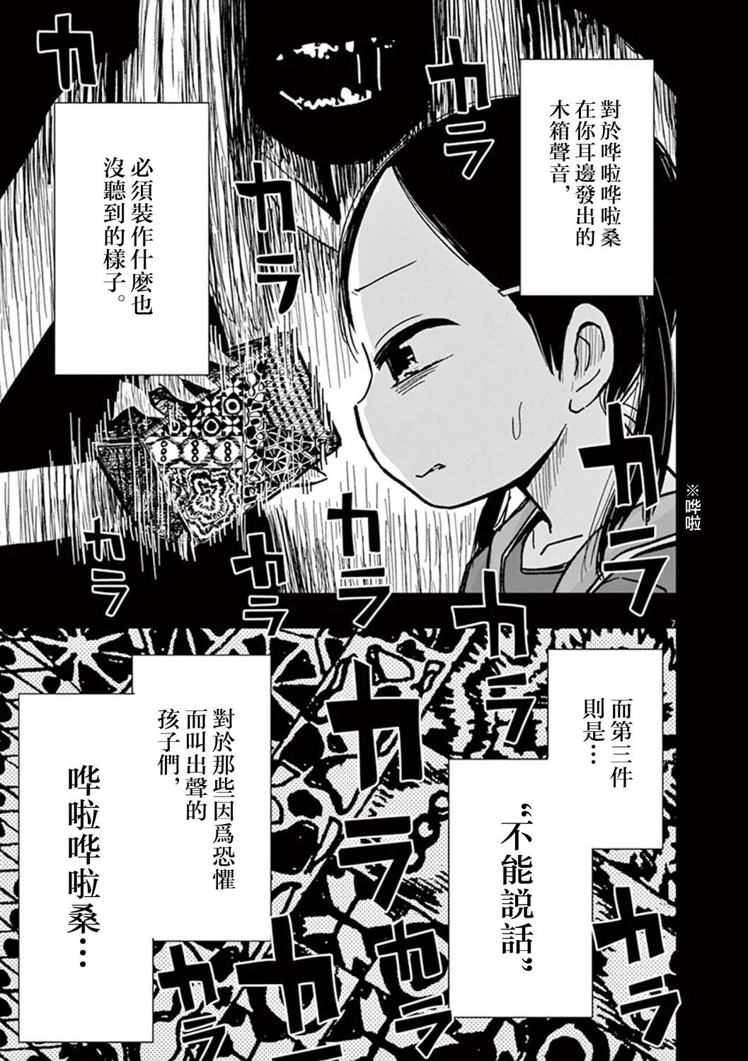 第34话 第7页