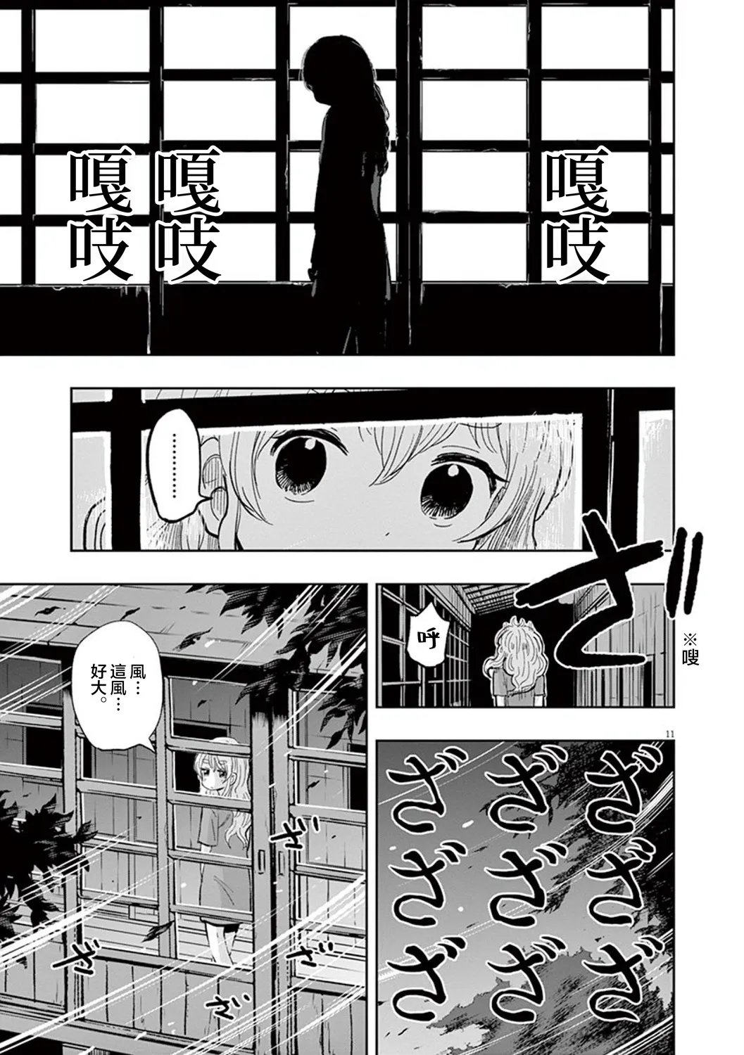 第34话 第11页