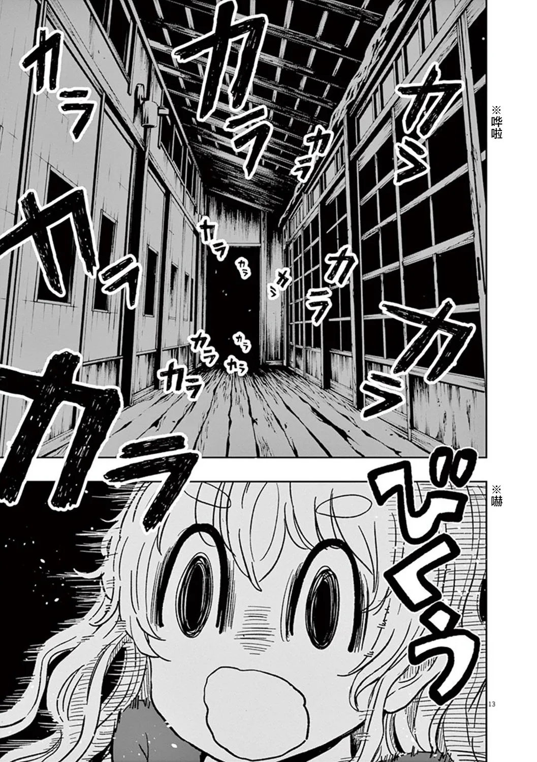 第34话 第13页