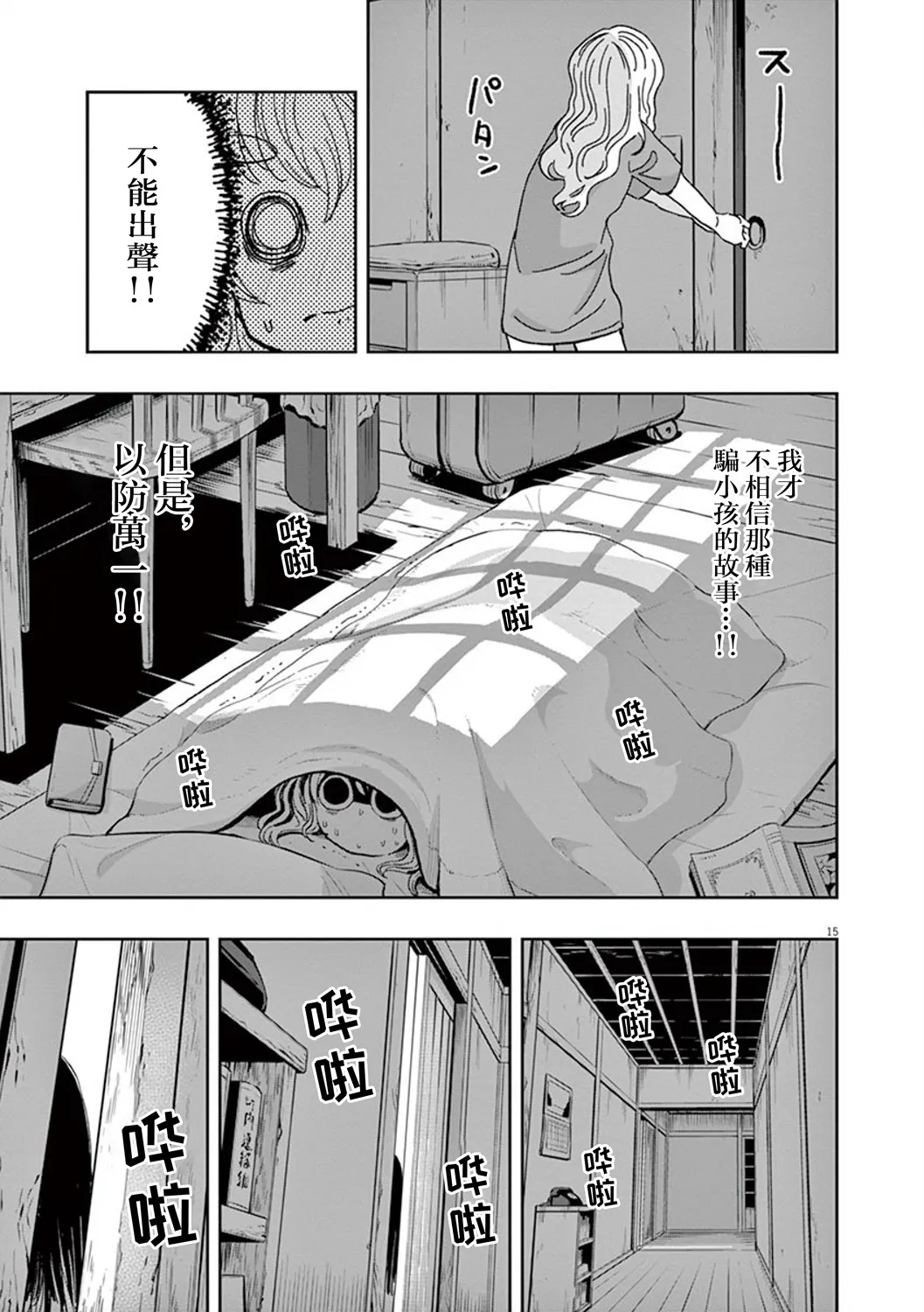第34话 第15页