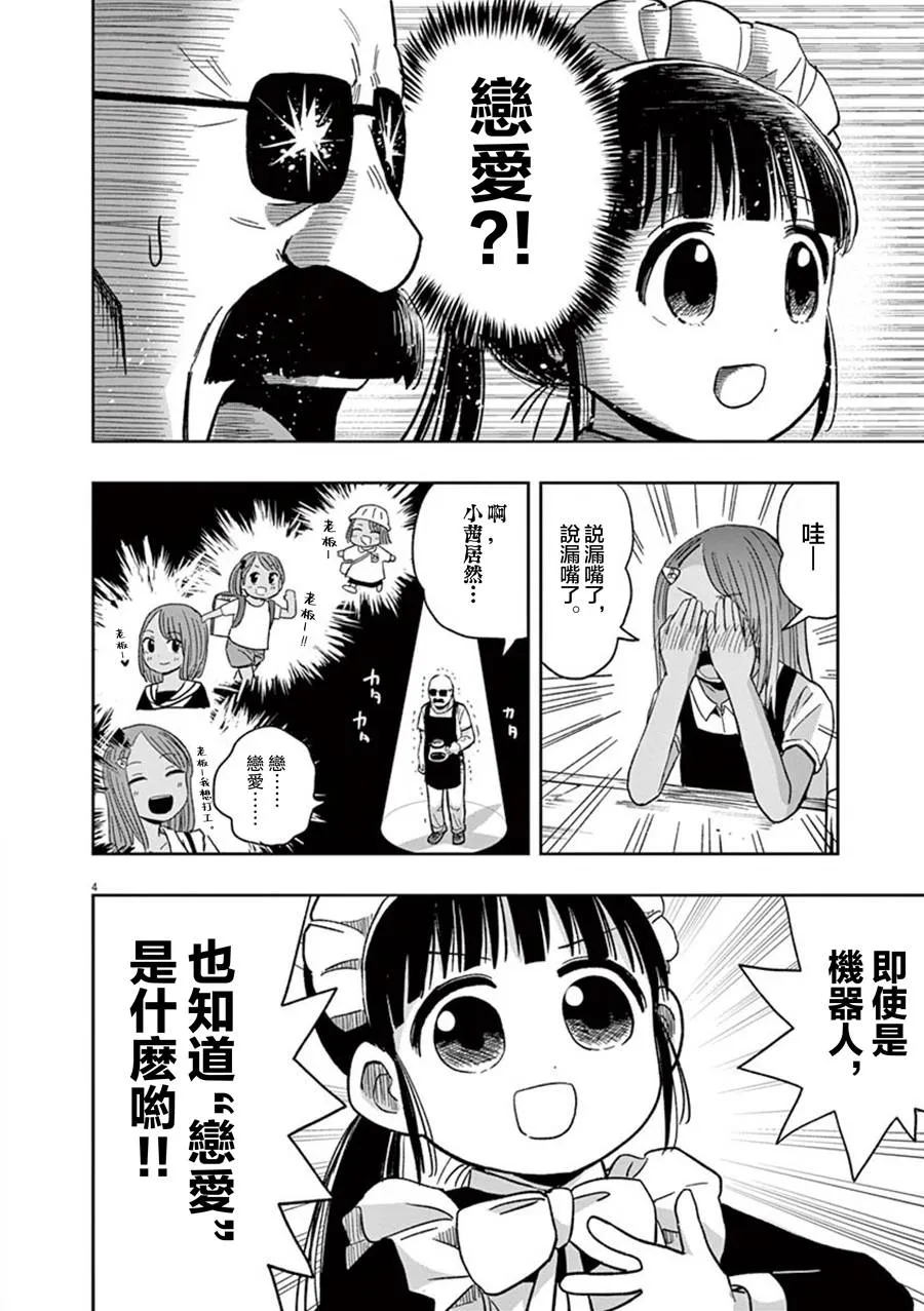 第33话 第4页