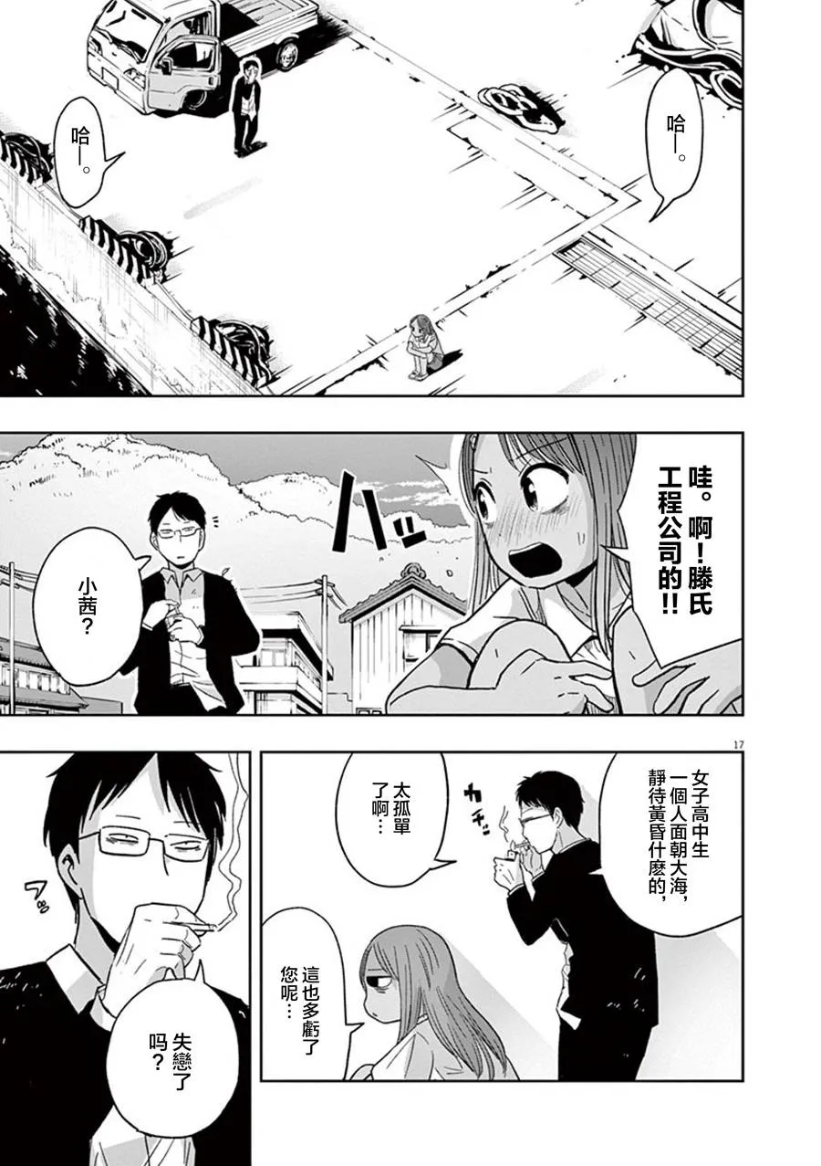 第33话 第17页