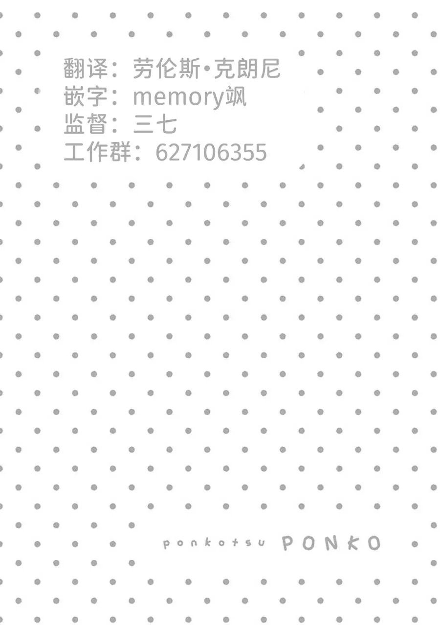 第33话 第20页
