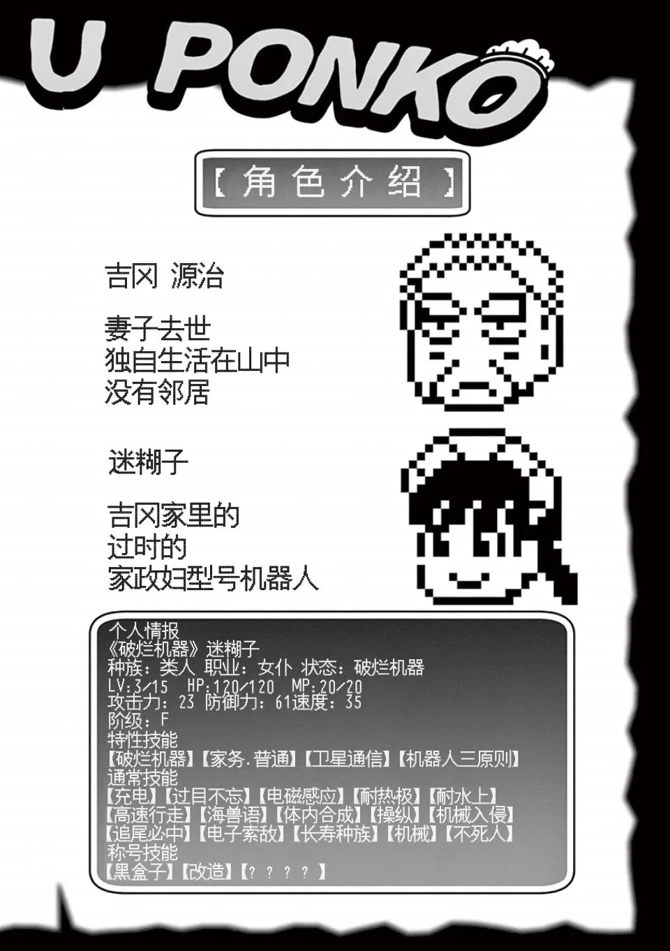 第32话 第2页