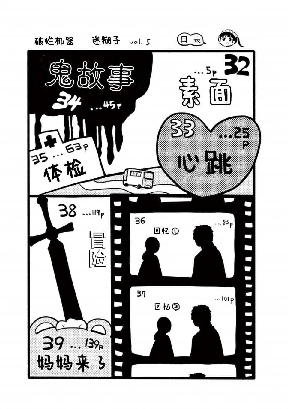 第32话 第4页