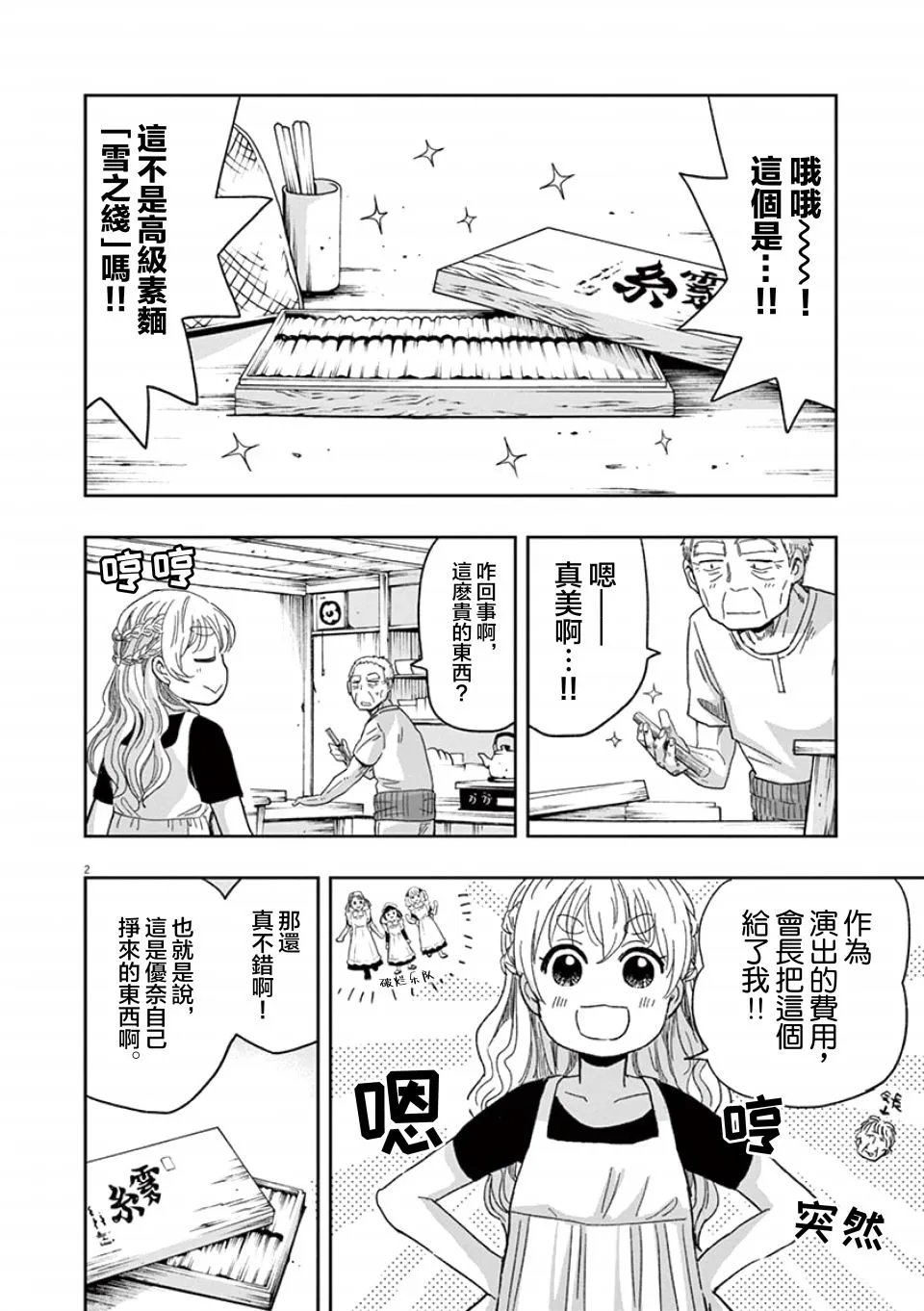 第32话 第6页