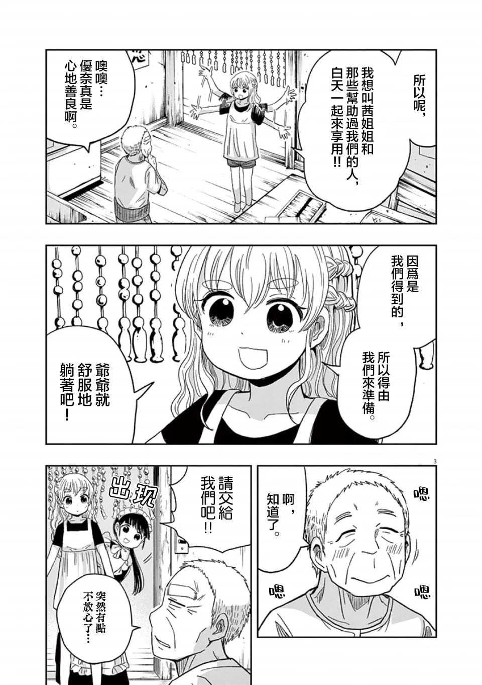 第32话 第7页