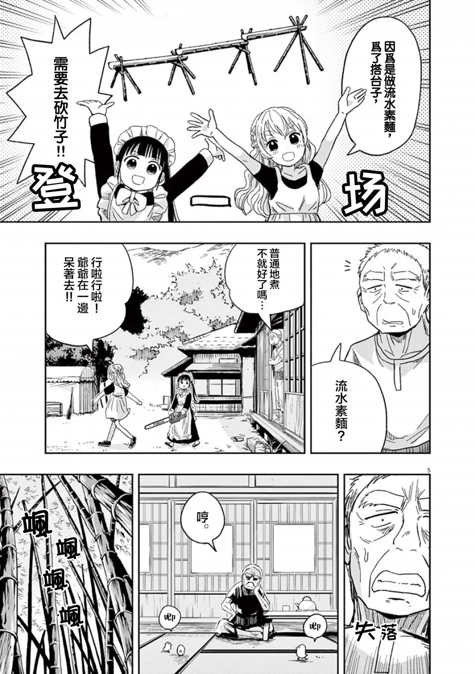 第32话 第9页