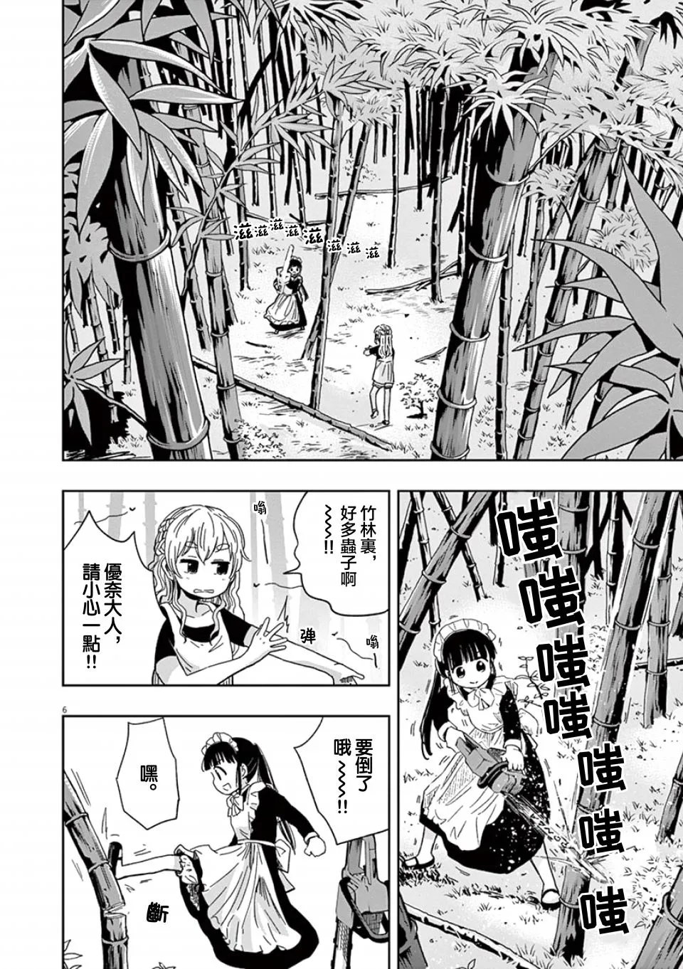 第32话 第10页