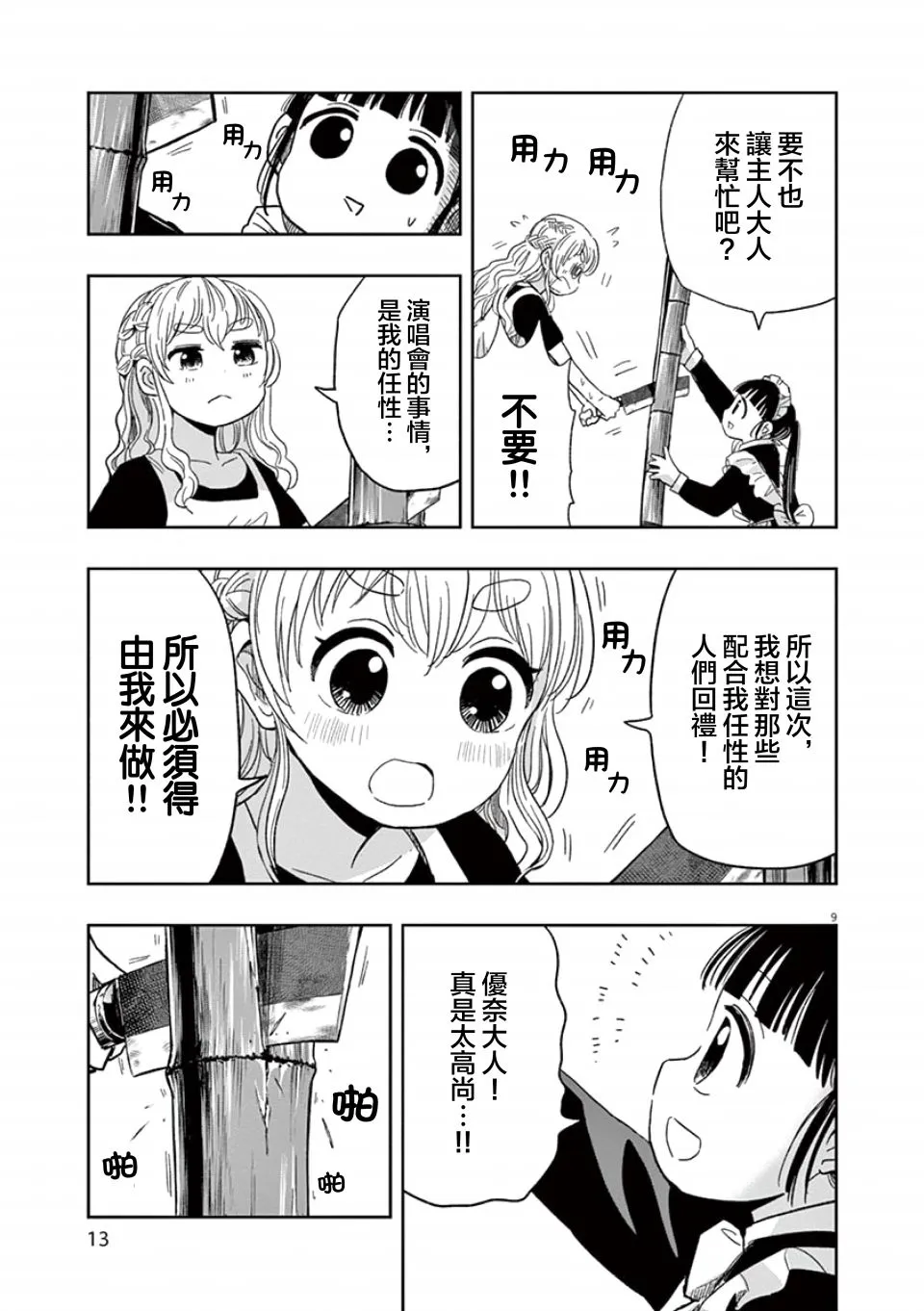 第32话 第13页