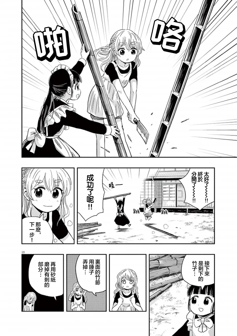 第32话 第14页