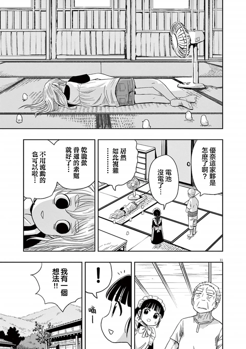 第32话 第15页