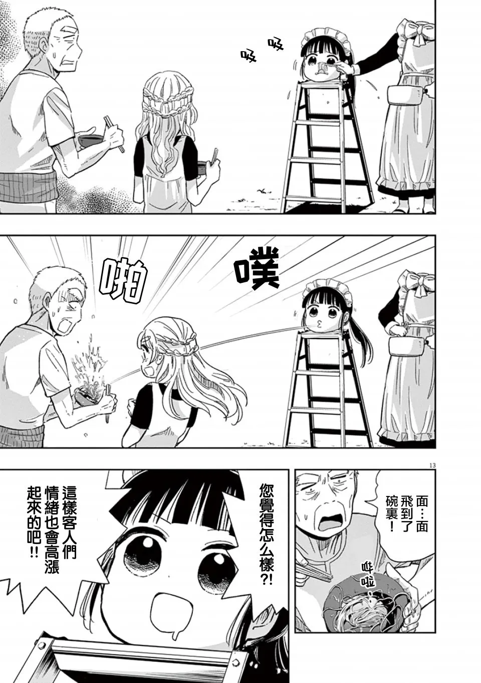第32话 第17页