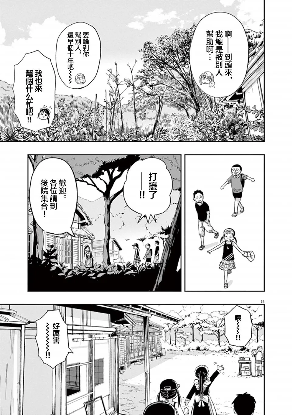第32话 第19页