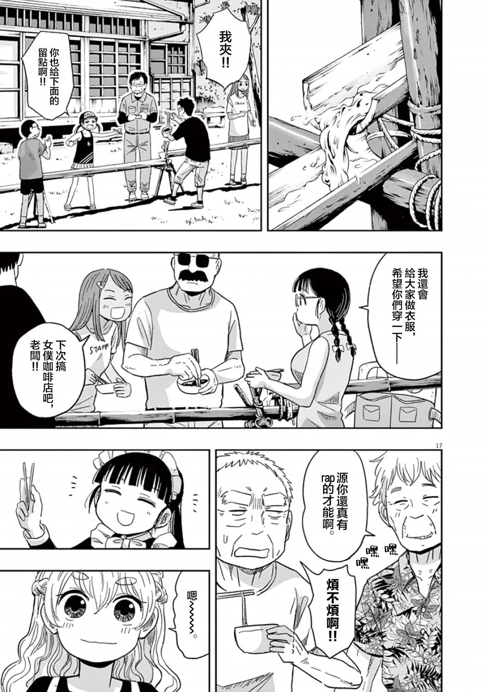 第32话 第21页