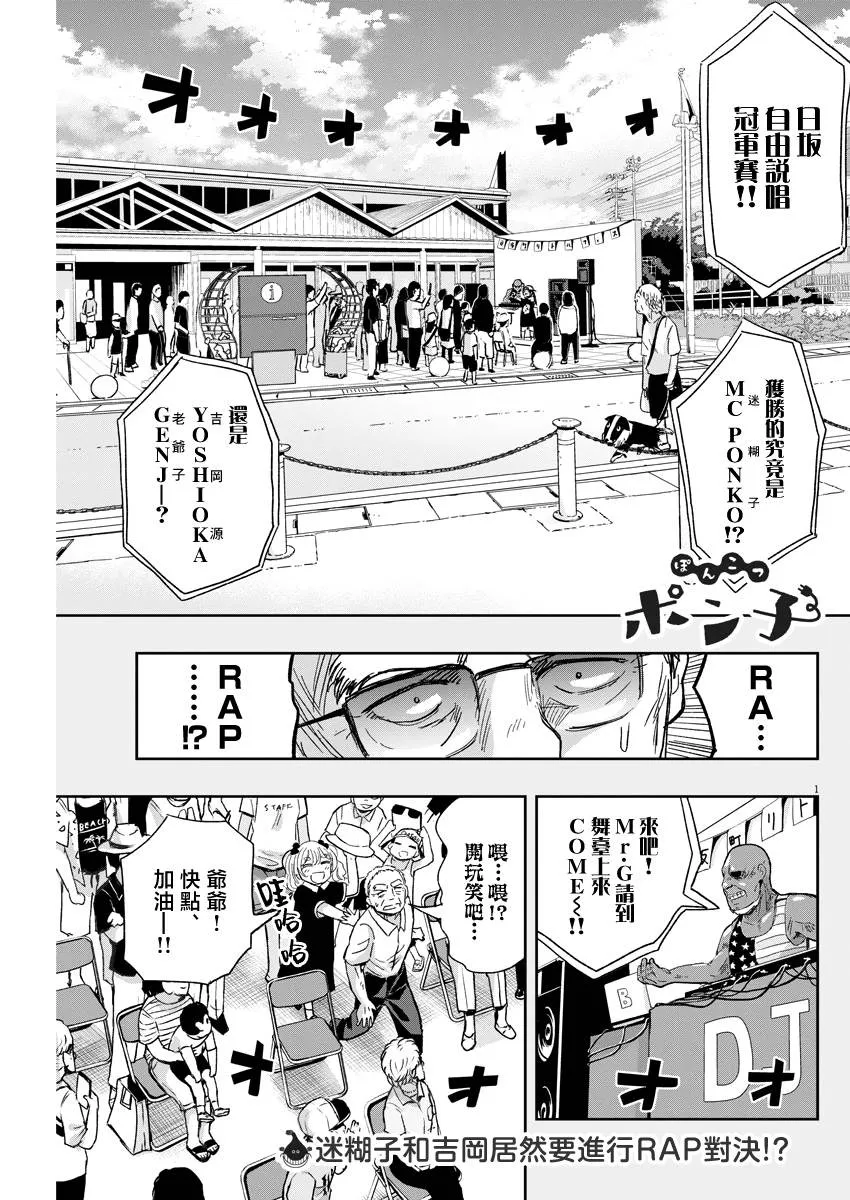 31话 第1页