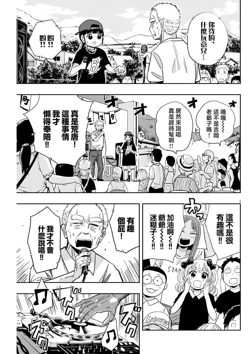 31话 第3页