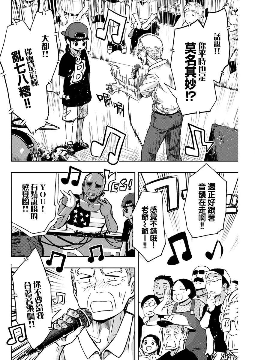 31话 第4页