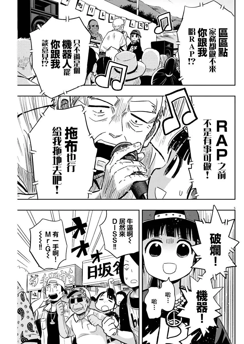 31话 第5页