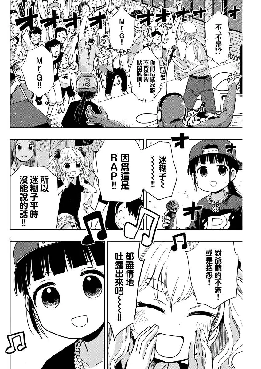31话 第6页