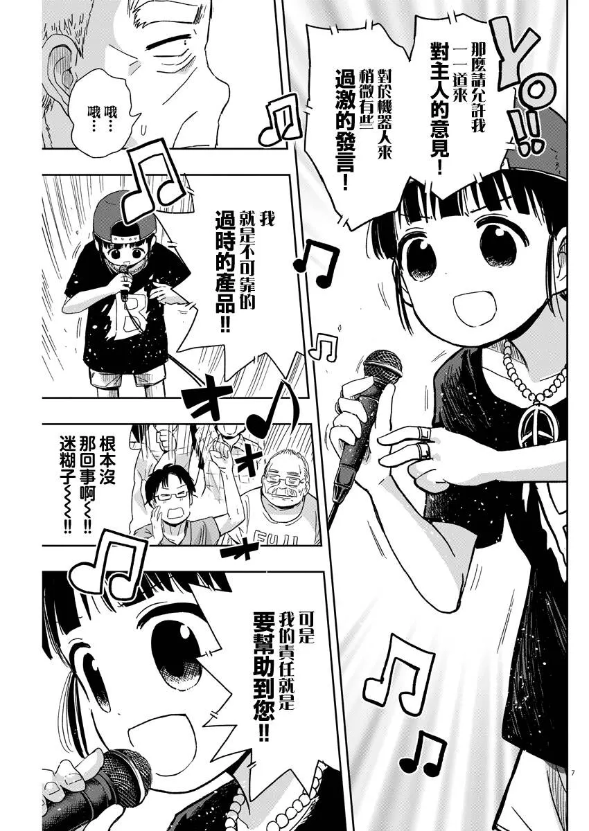 31话 第7页