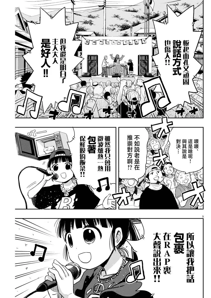 31话 第9页