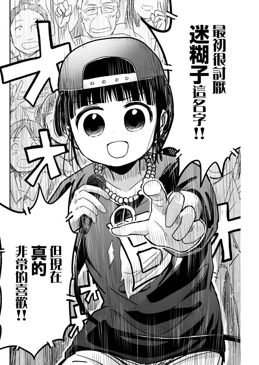31话 第10页