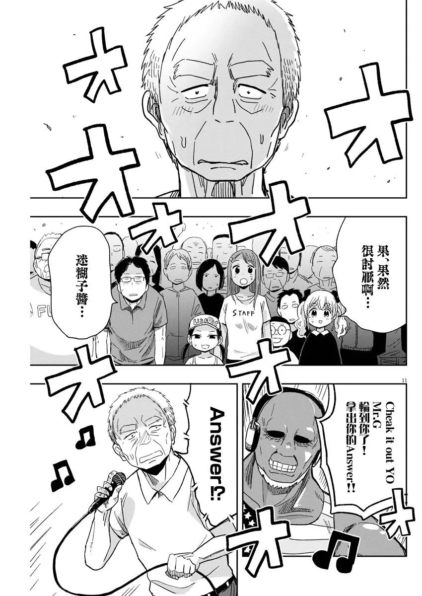 31话 第11页