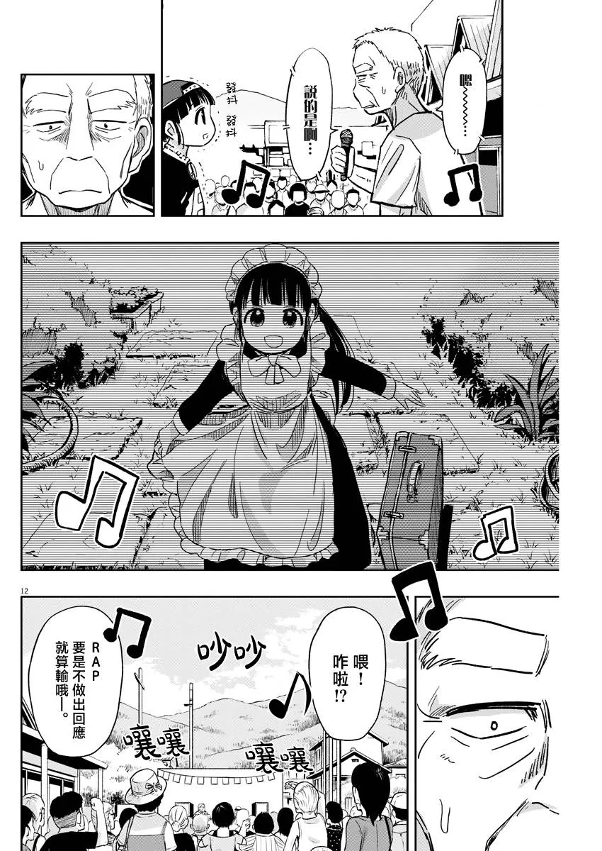 31话 第12页