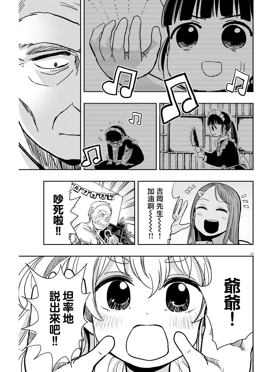31话 第13页