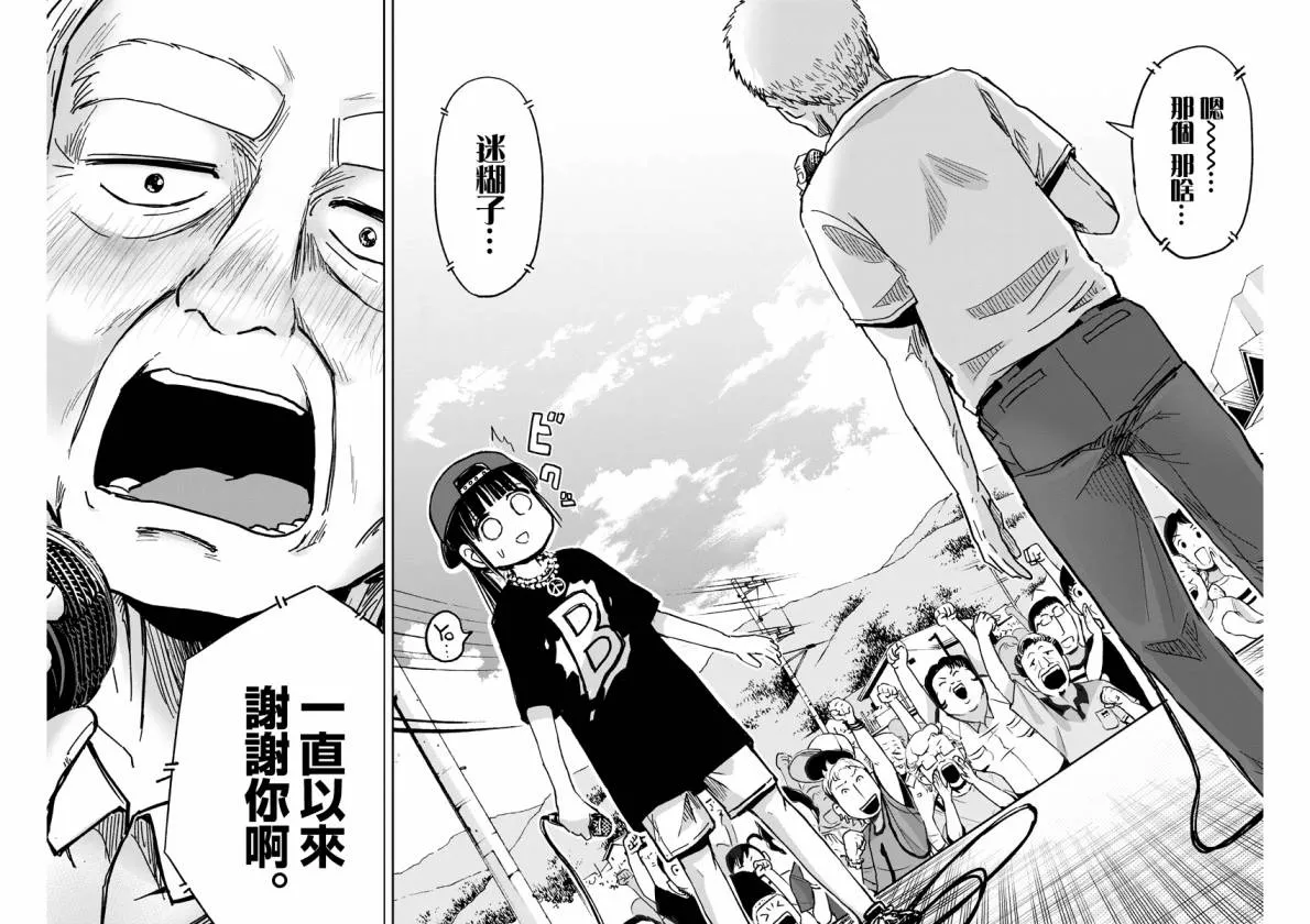 31话 第14页