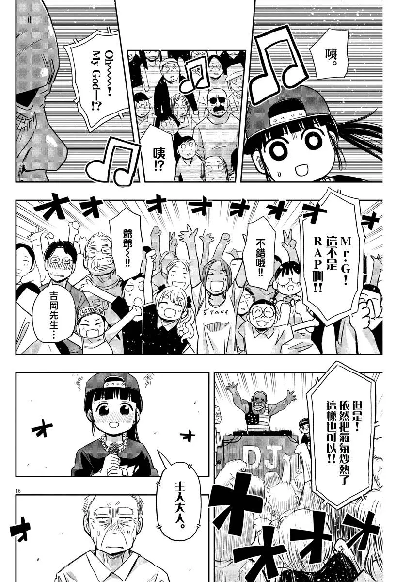 31话 第15页