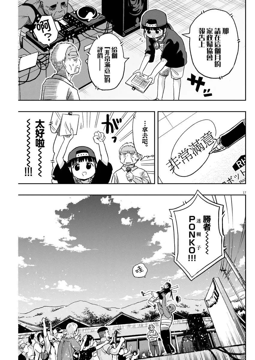 31话 第16页