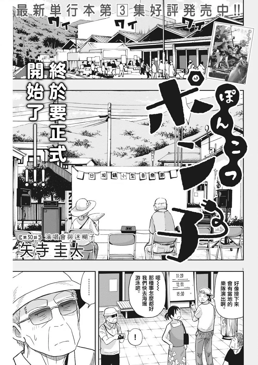 30话 第1页
