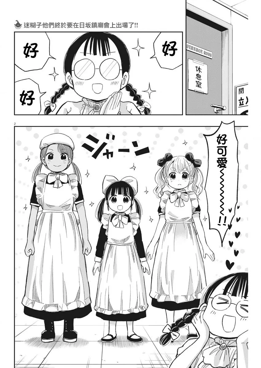 30话 第2页